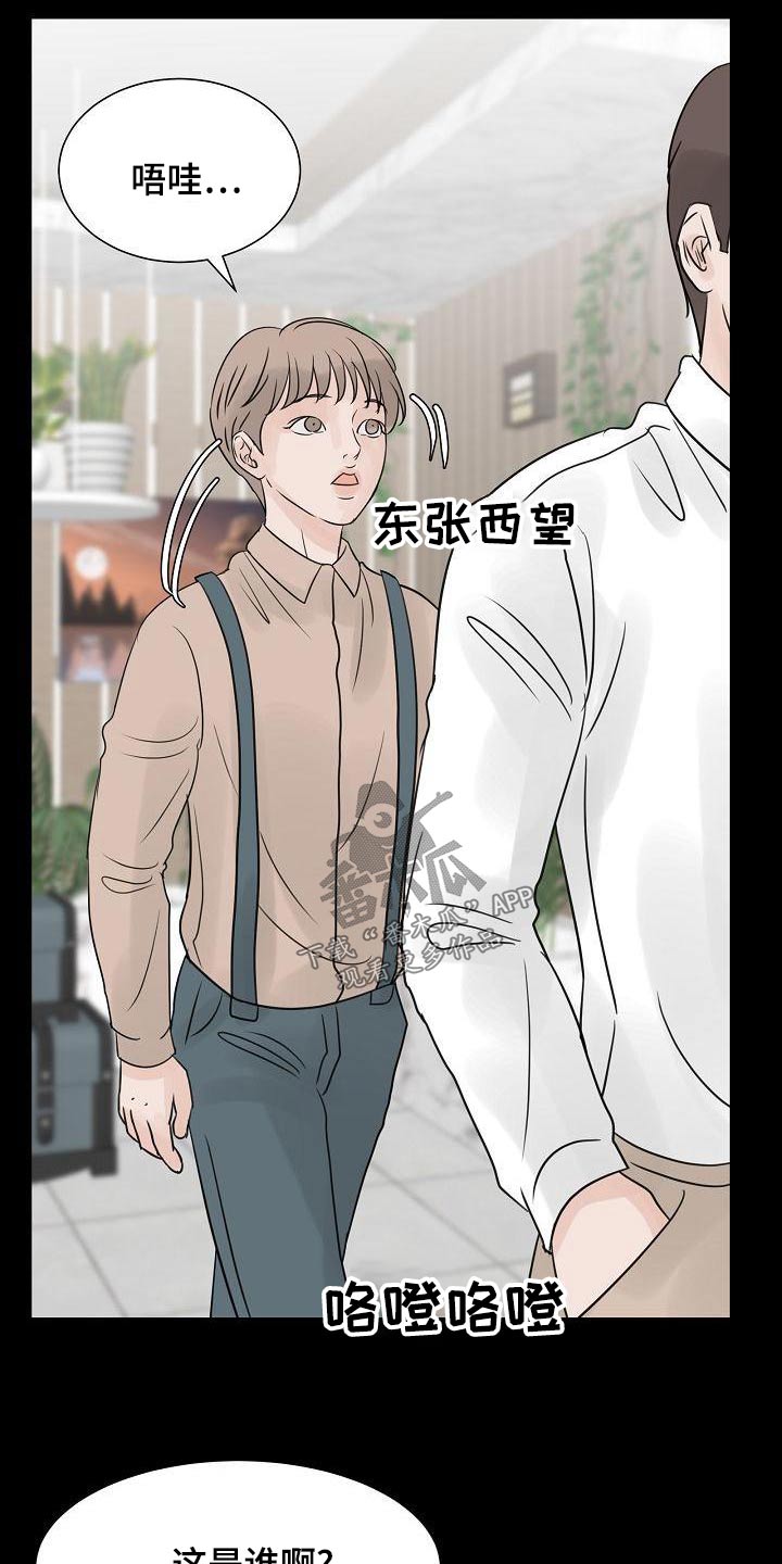 第55章：好好相处8