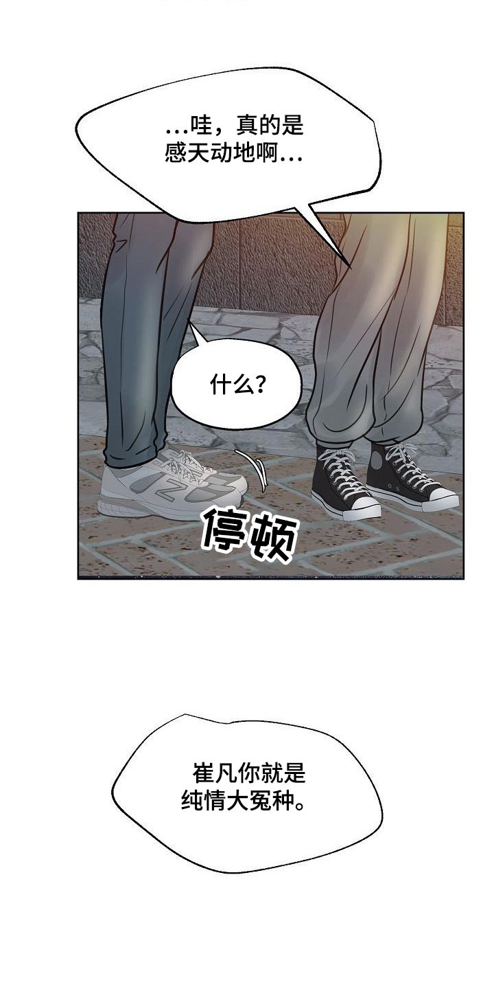 第46章：曾经10