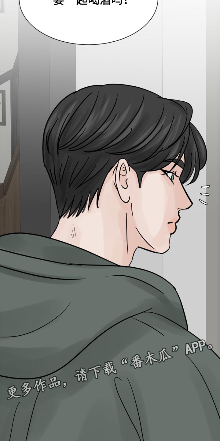 第29章：要一起喝酒吗？26