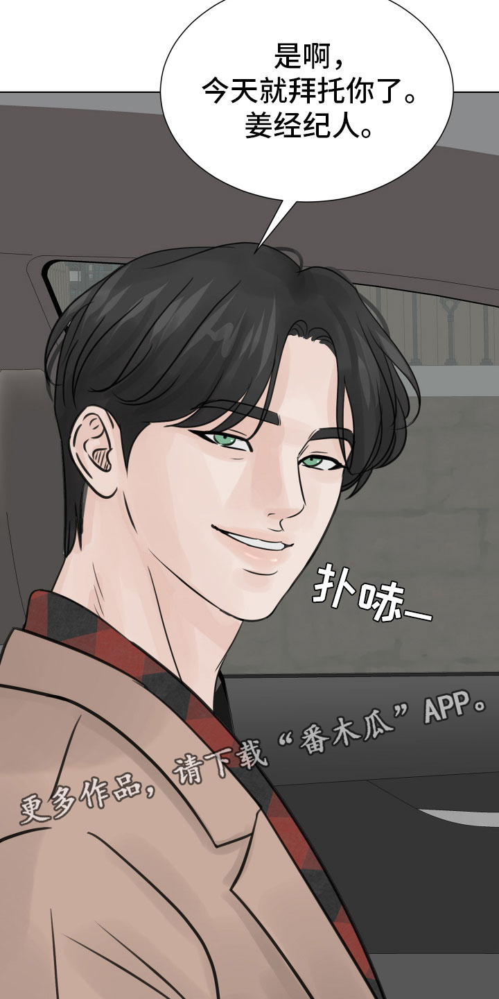 第21章：新经纪人18