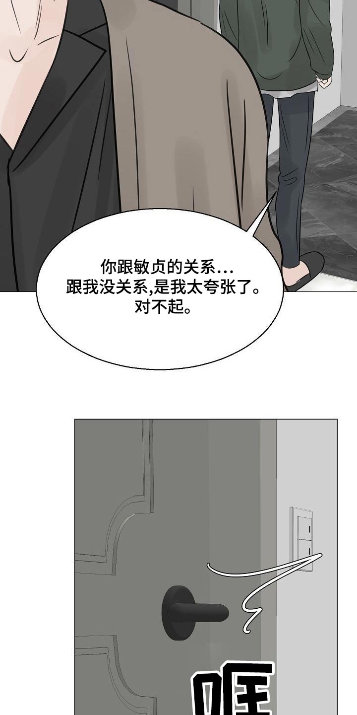 第50章：吃醋13