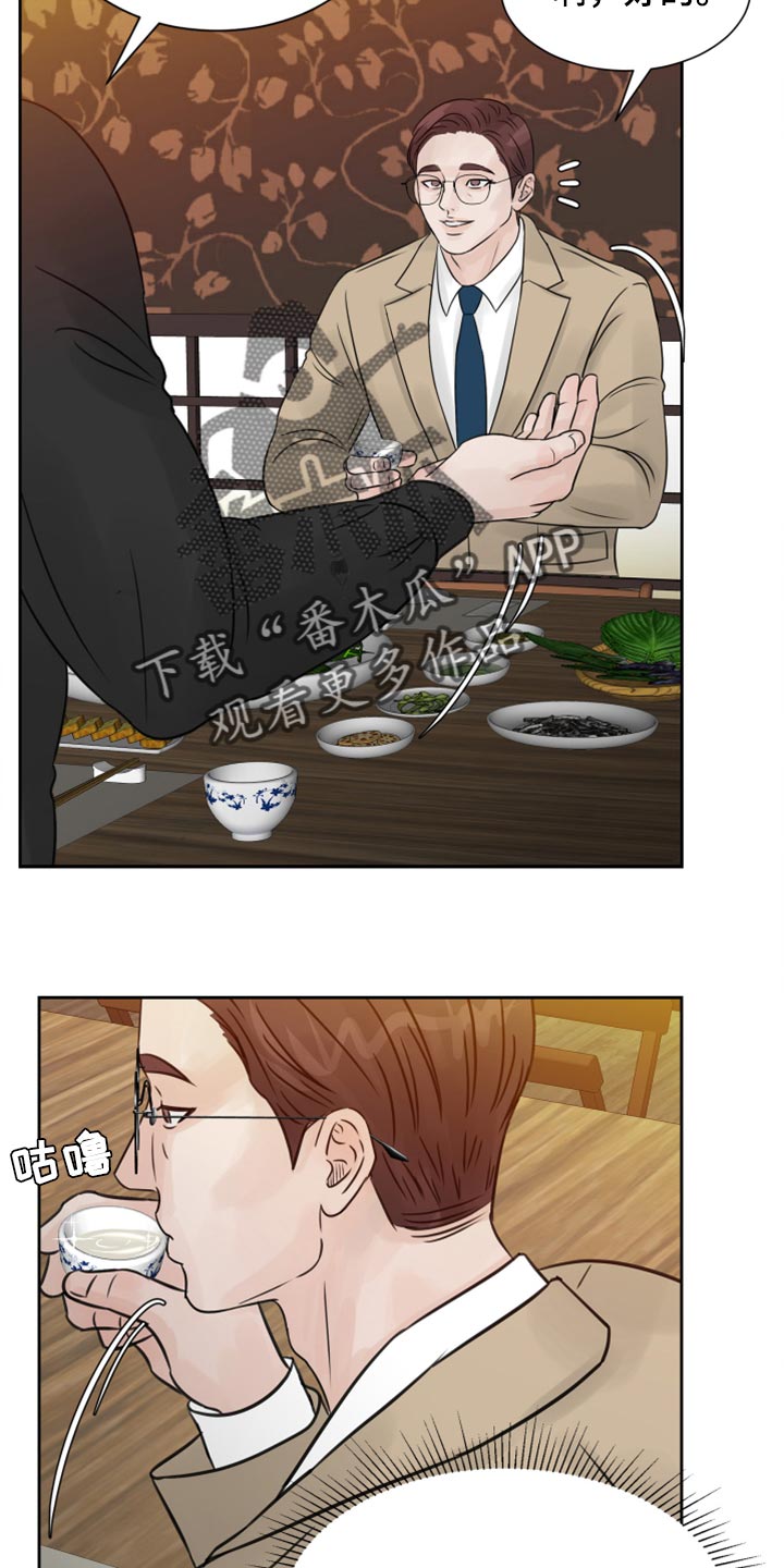 第28章：我想回家休息21