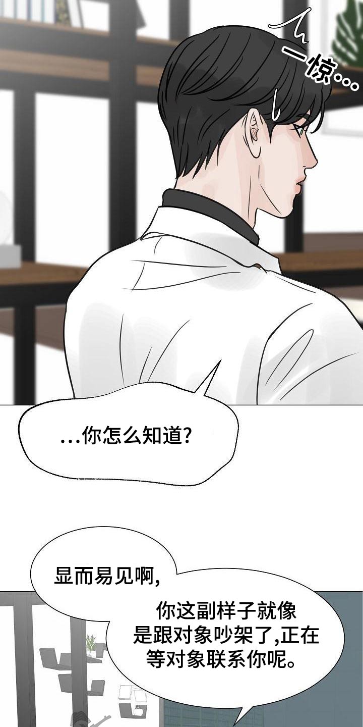 第52章：漫不经心18