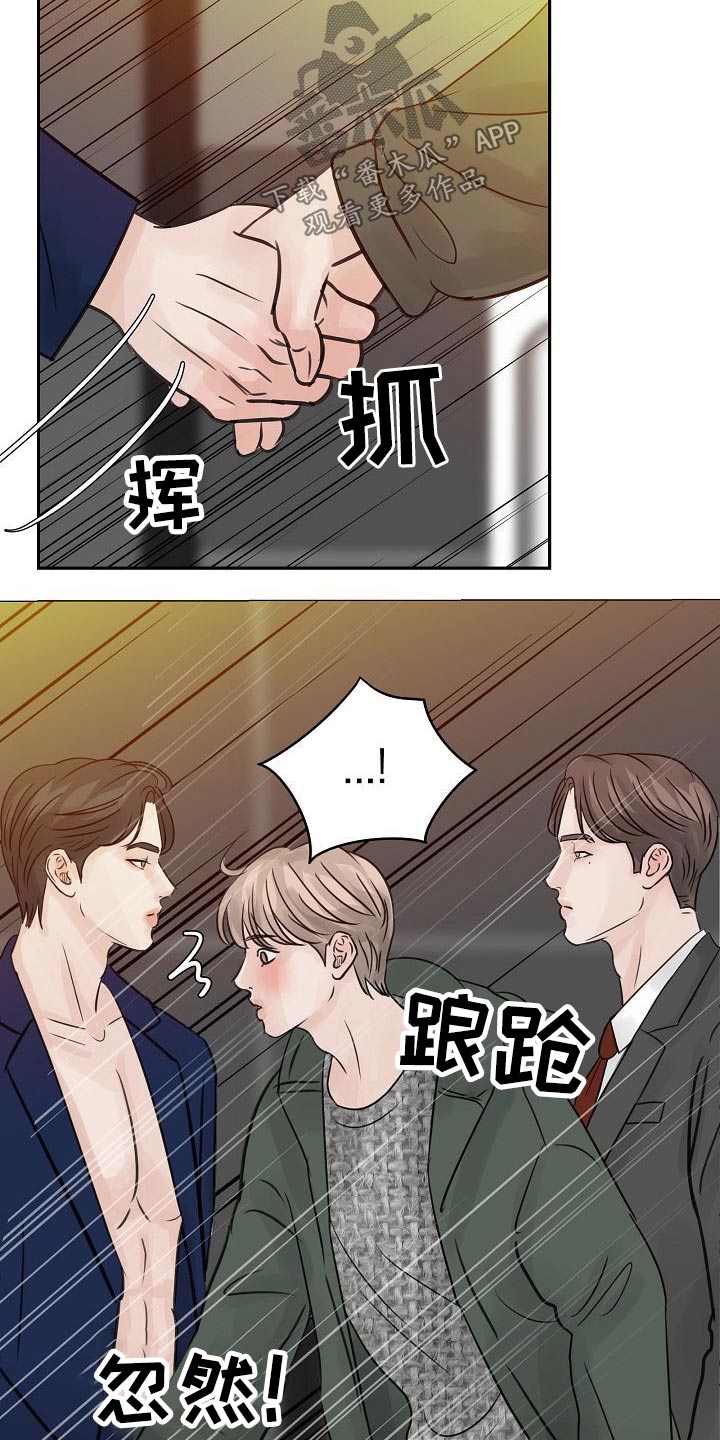 第44章：不怀好意8