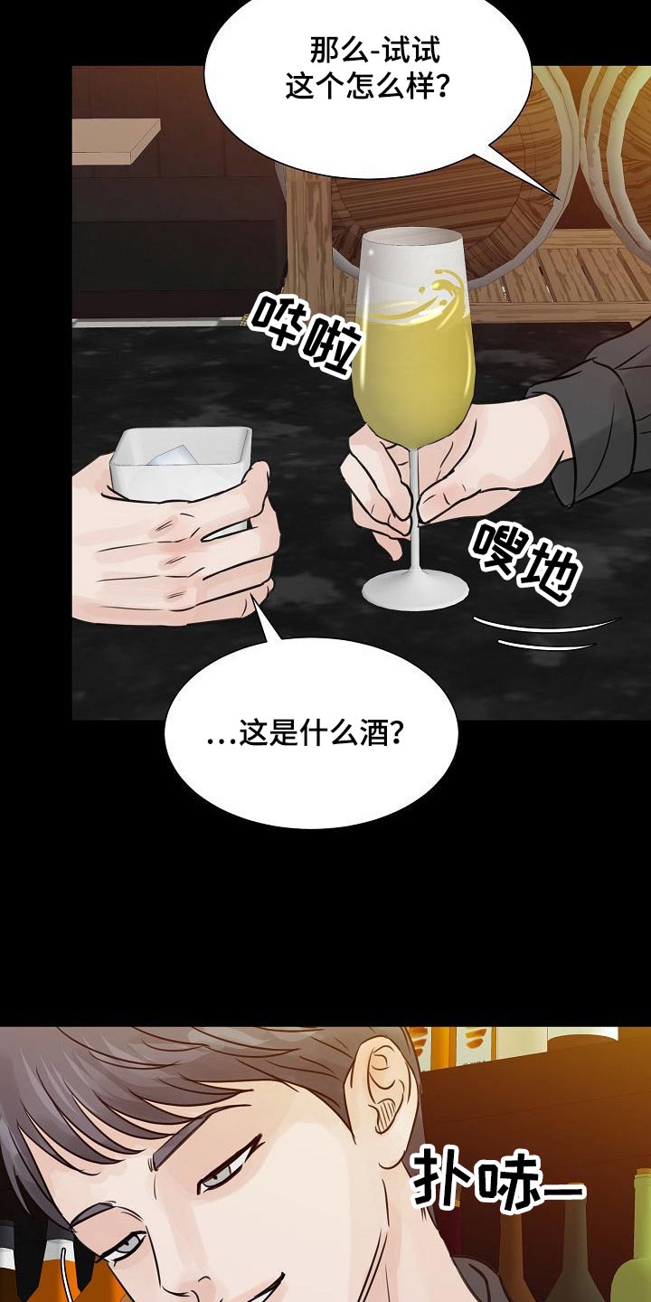 第47章：消愁12
