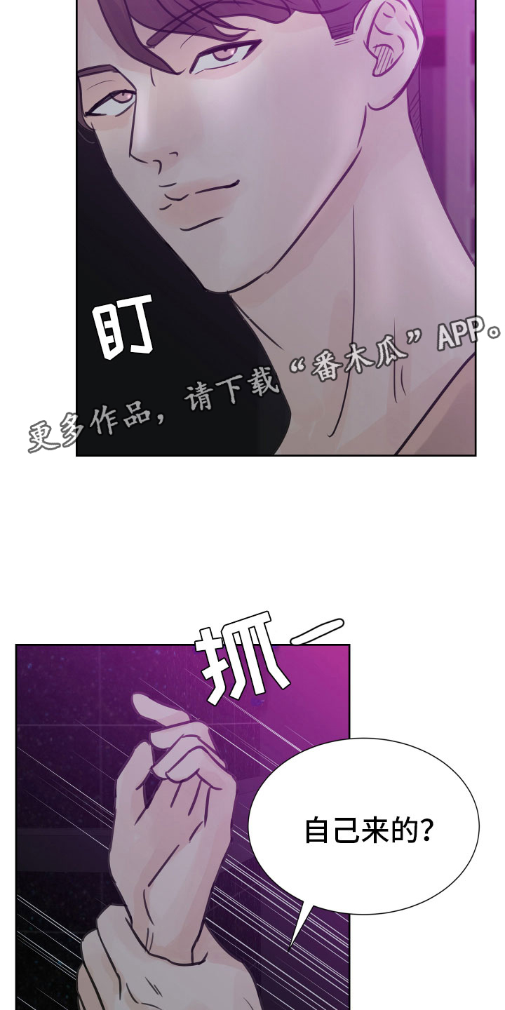 第16章：醉酒的消息24