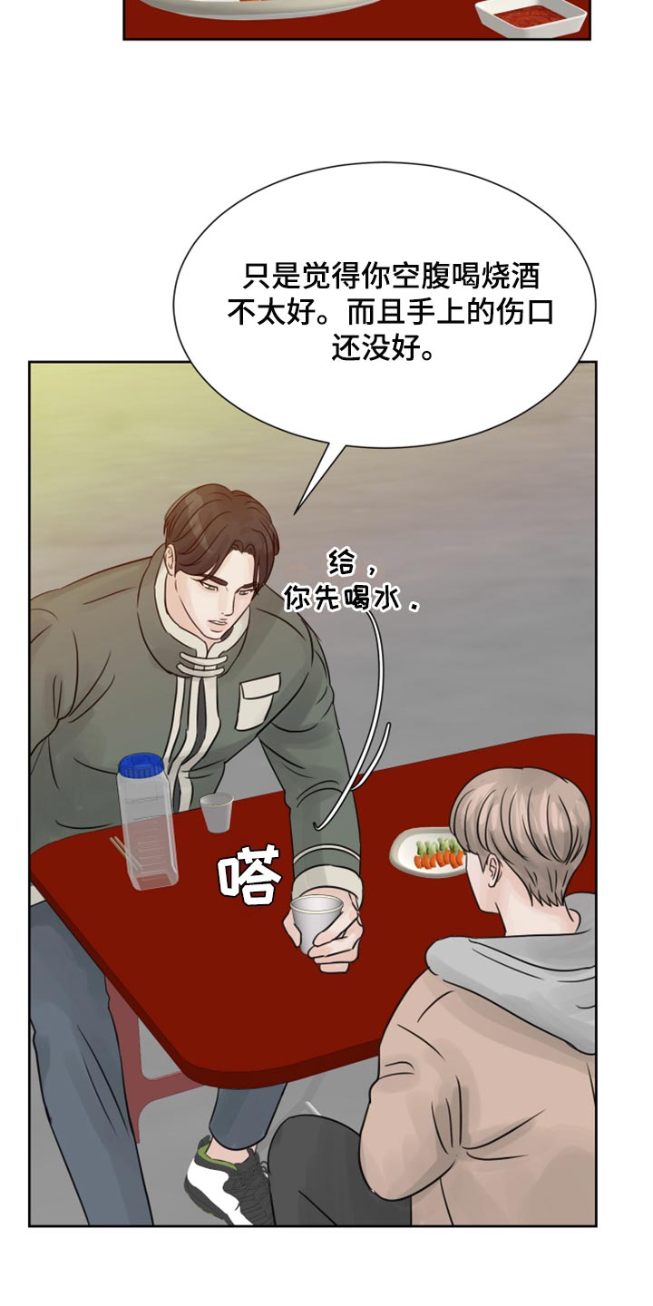 第30章：没什么区别5