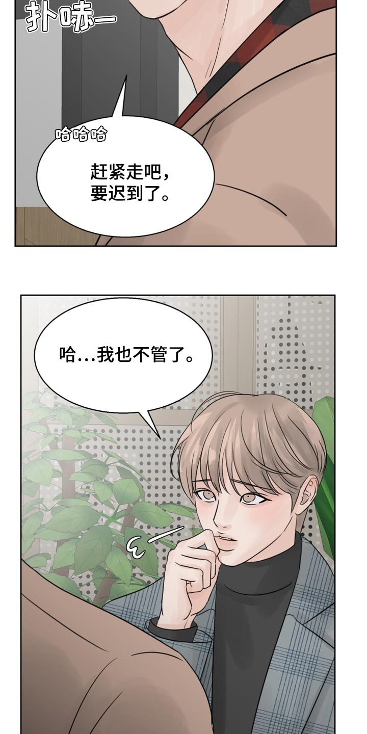 第22章：感觉好成熟10