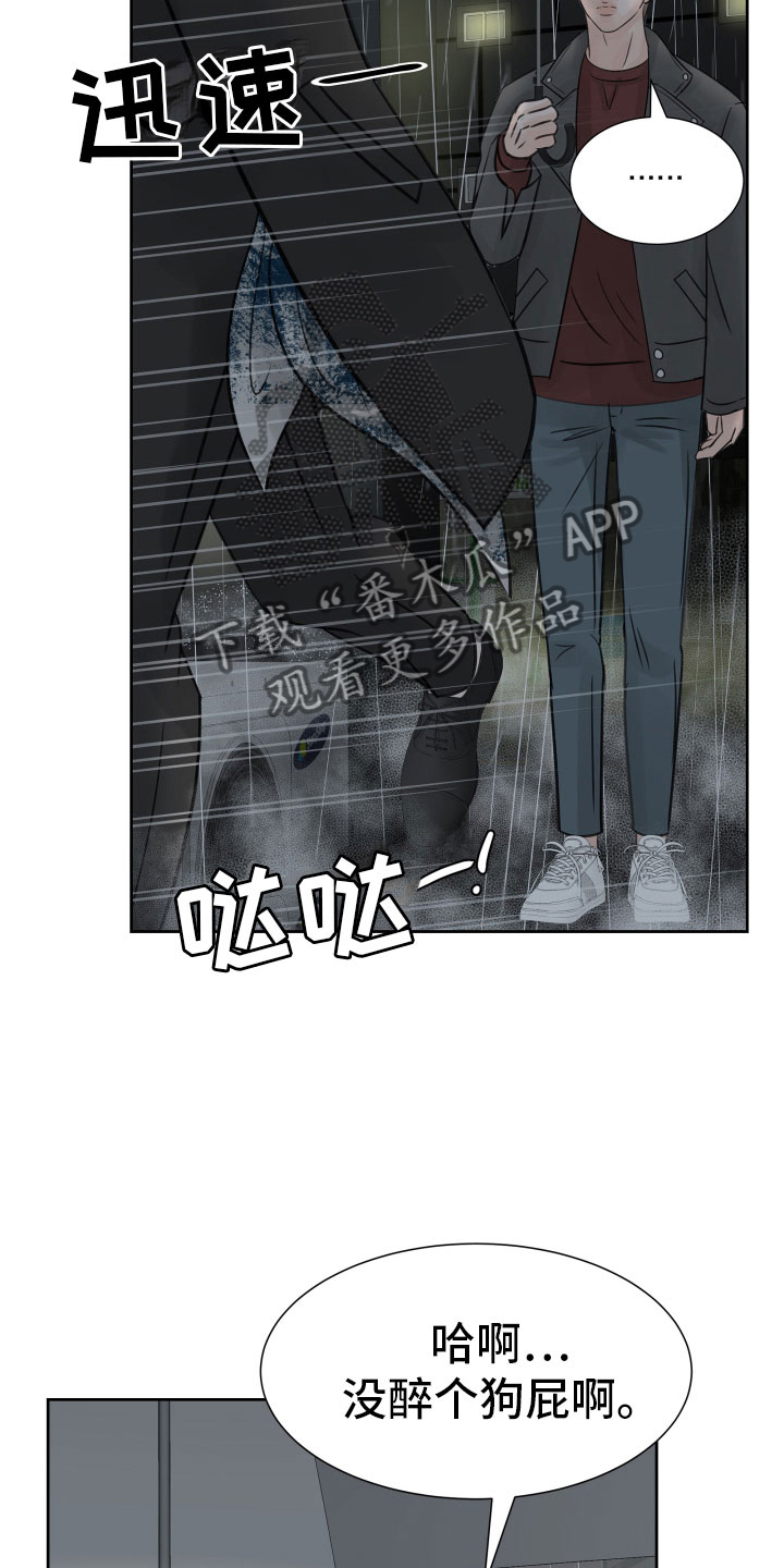 第17章：发酒疯19