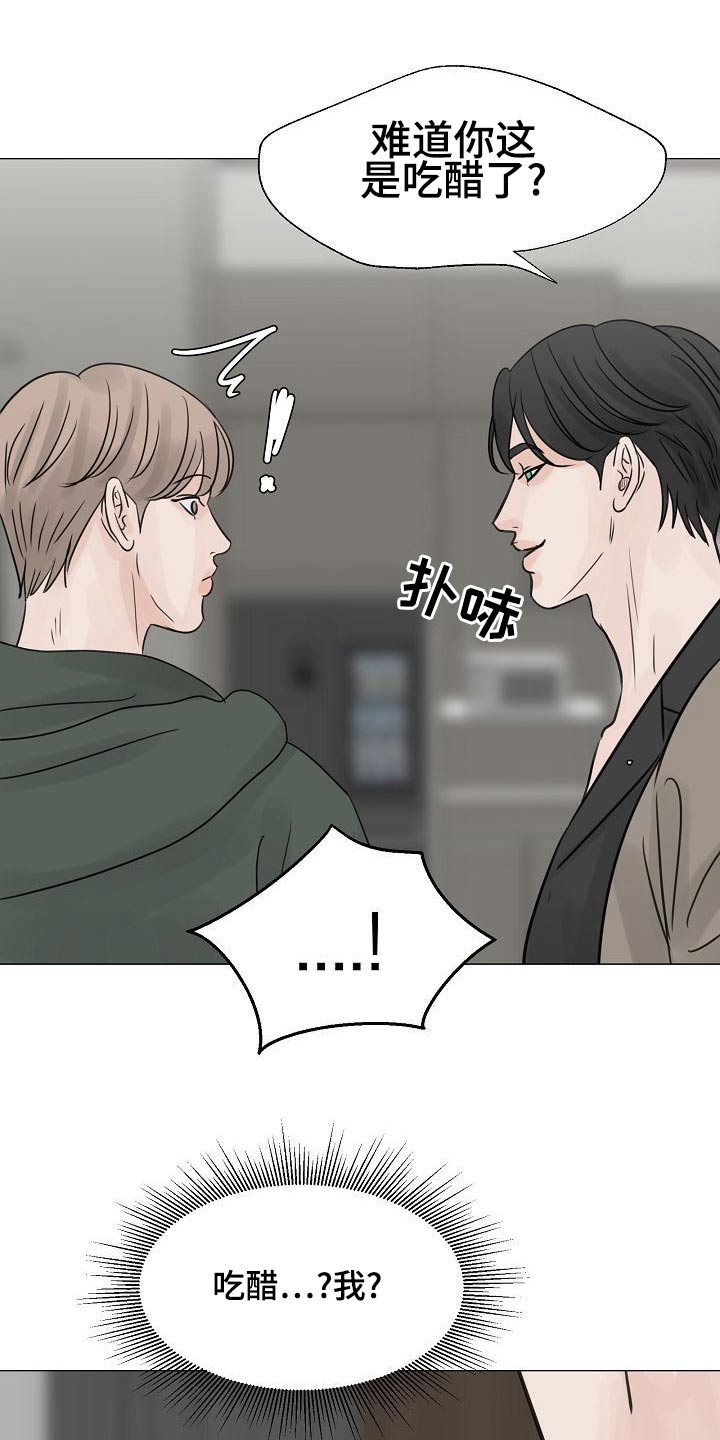 第50章：吃醋0