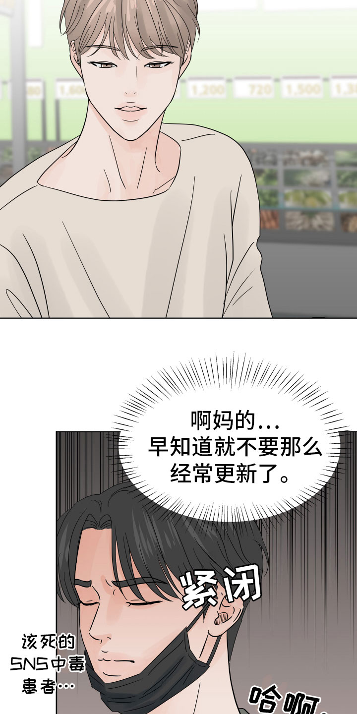 第8章：别再消失6