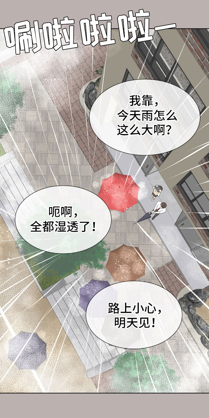 第18章：抱抱我5