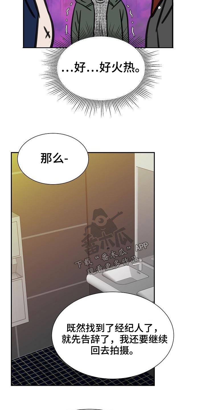 第44章：不怀好意14