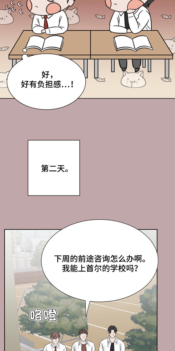 第32章：问题少年14