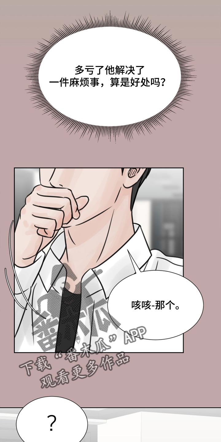 第31章：传闻5