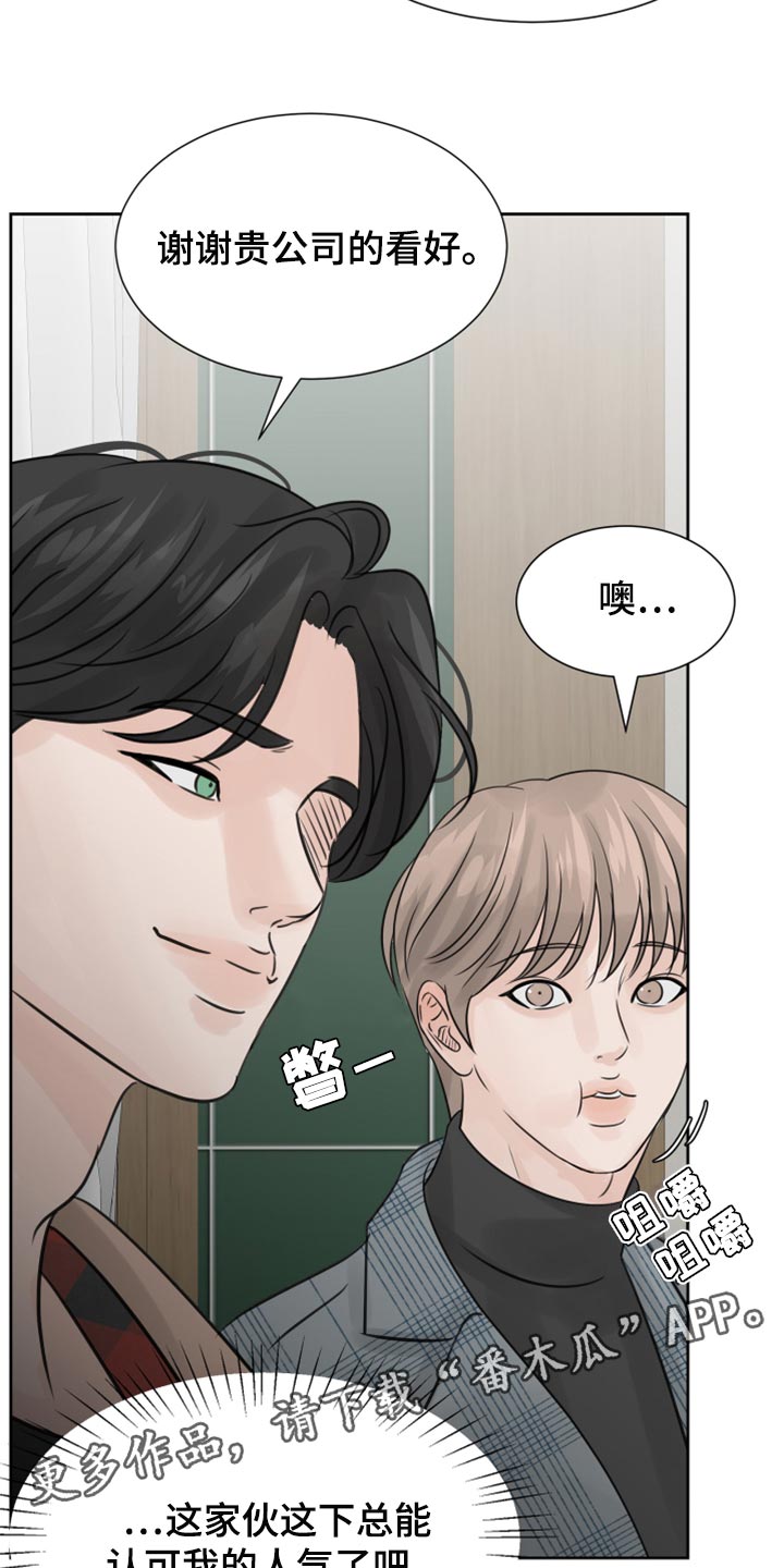第22章：感觉好成熟30