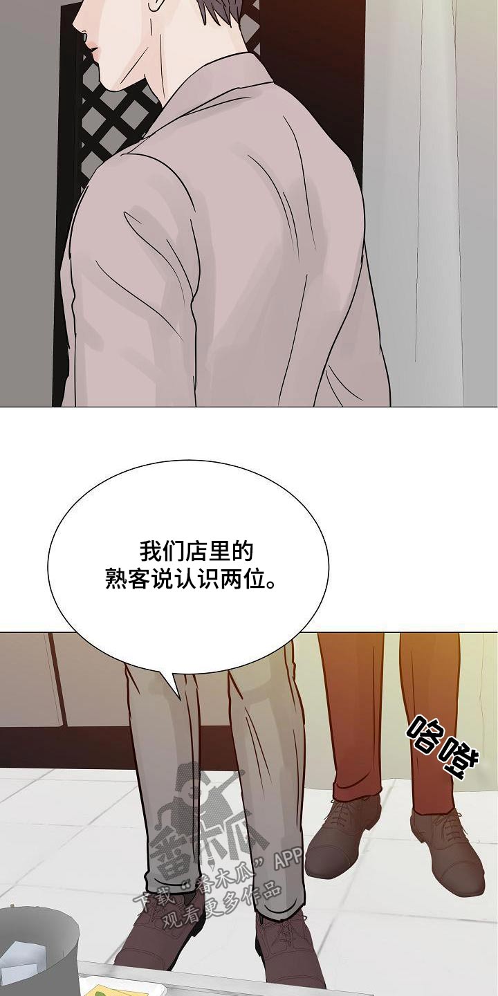 第71章：熟客【第一季完结】24