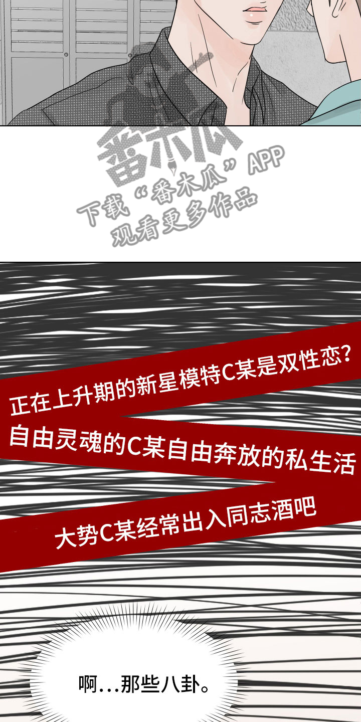 第4章：差点失控7