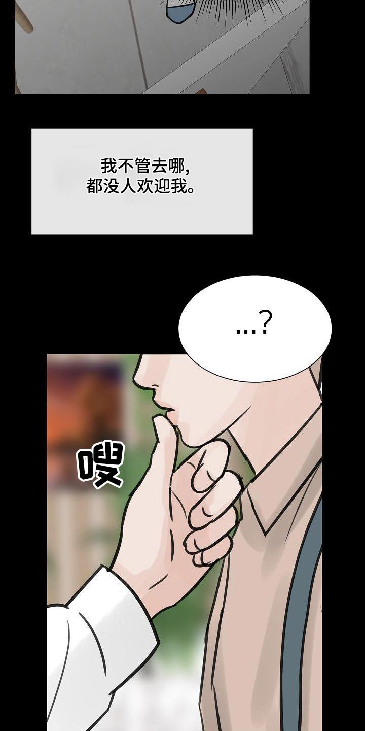 第55章：好好相处17