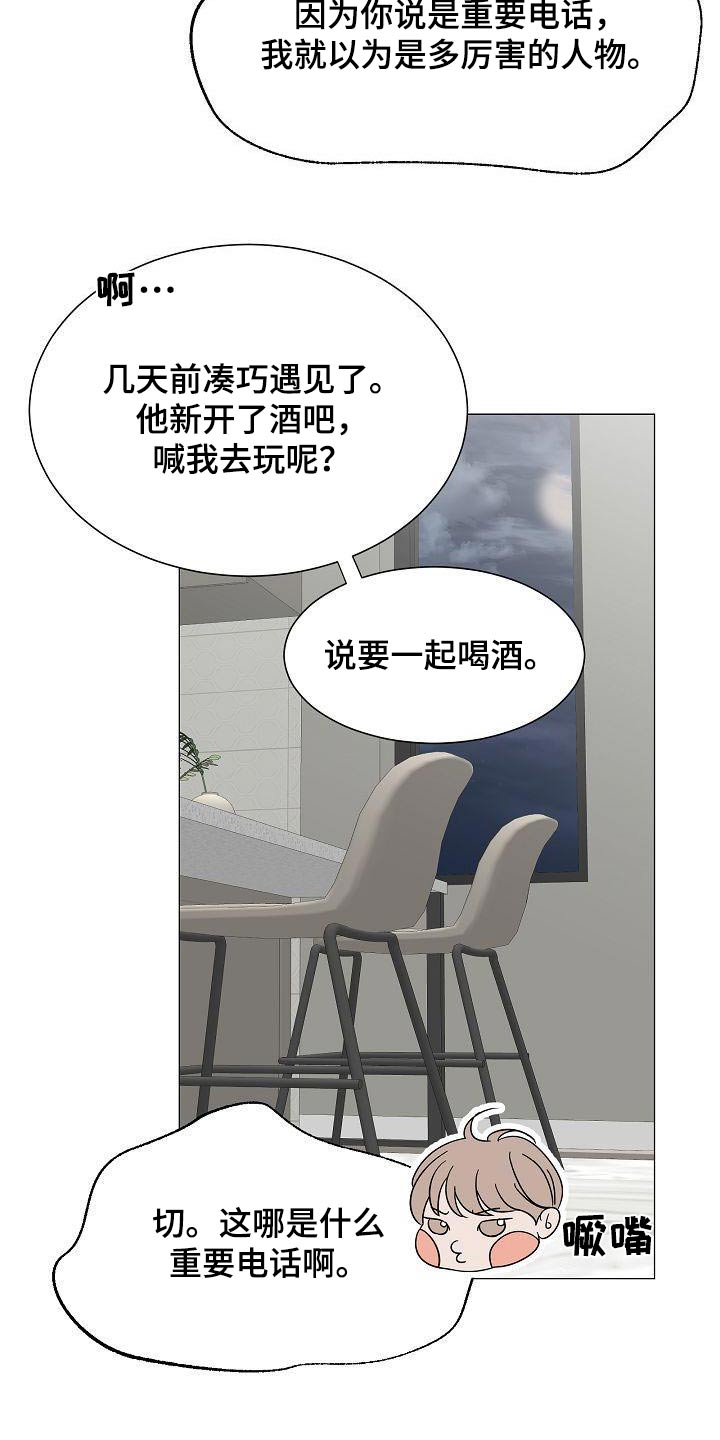 第70章：酒吧5