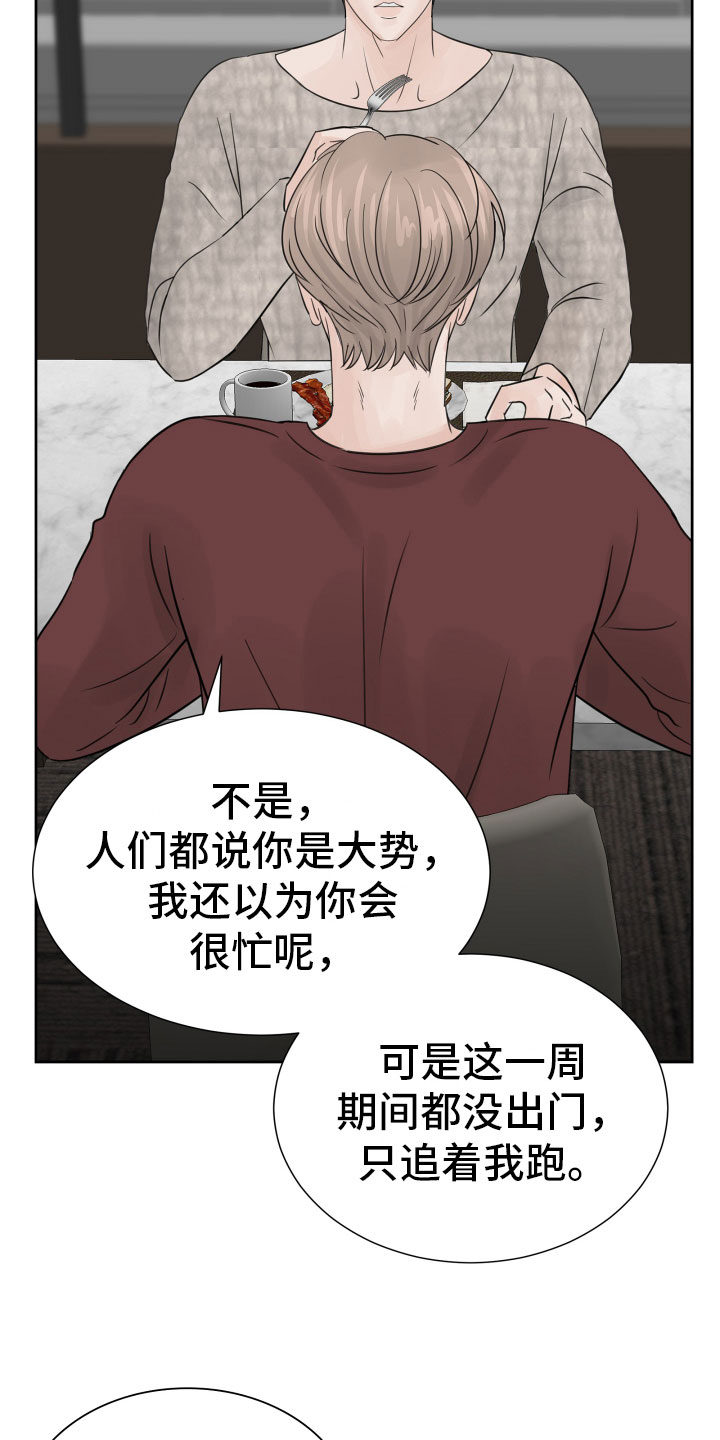第15章：出门工作12