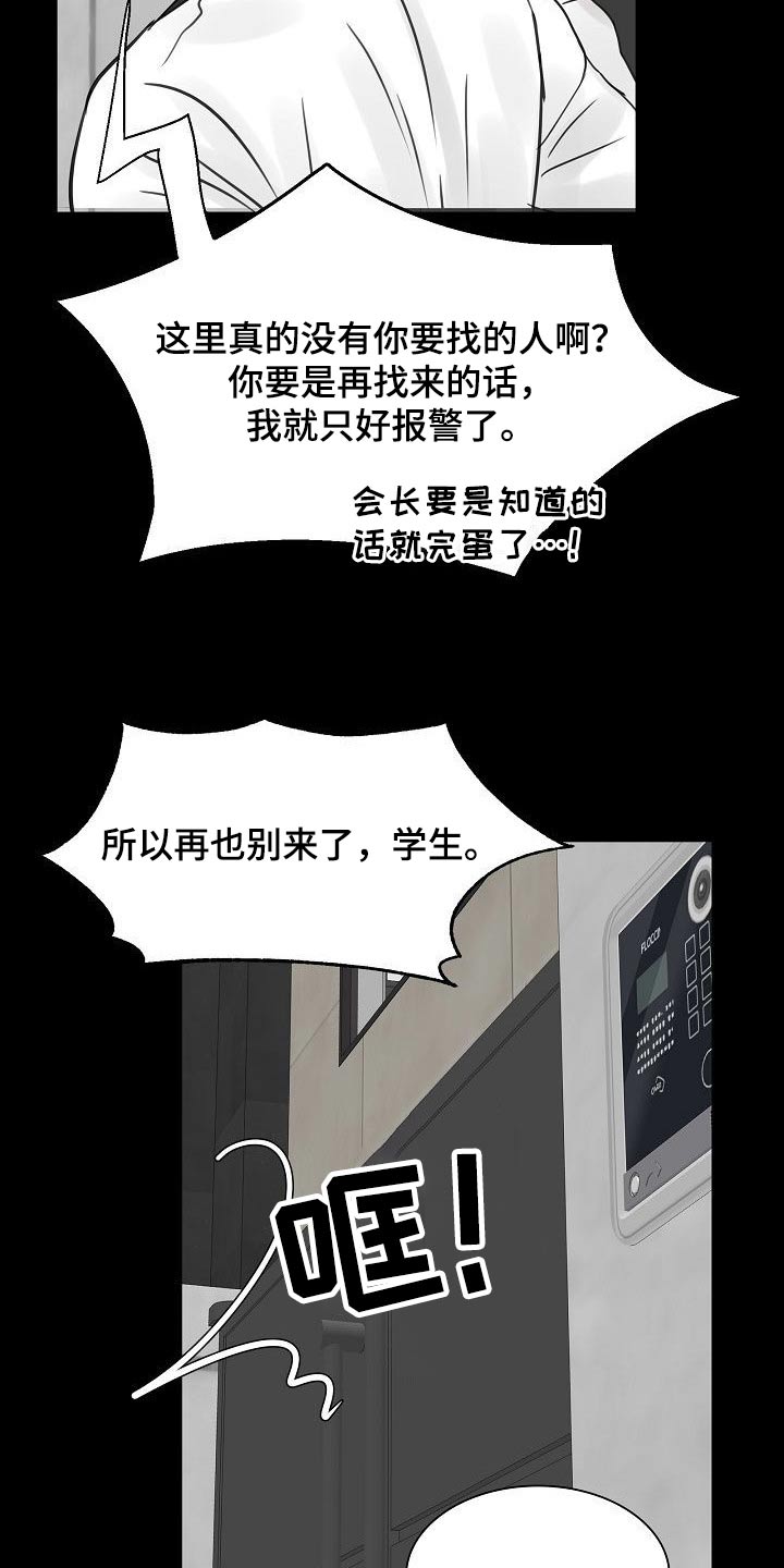 第46章：曾经24