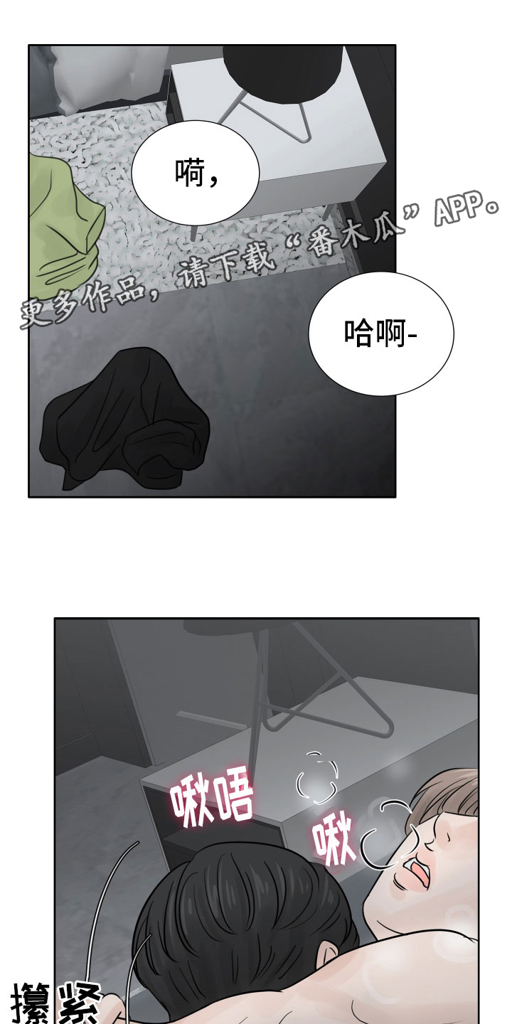 第11章：不会放过你0