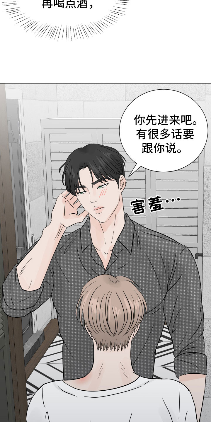 第4章：差点失控22