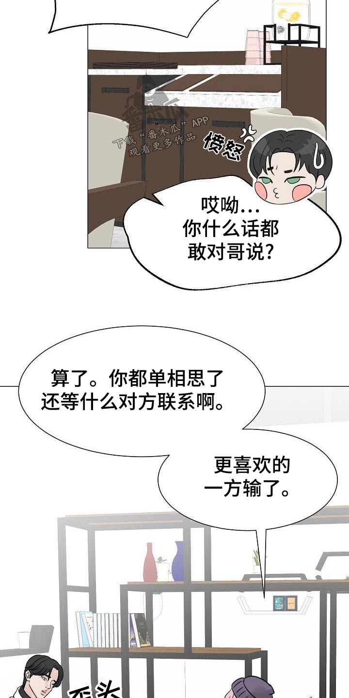 第53章：单相思3