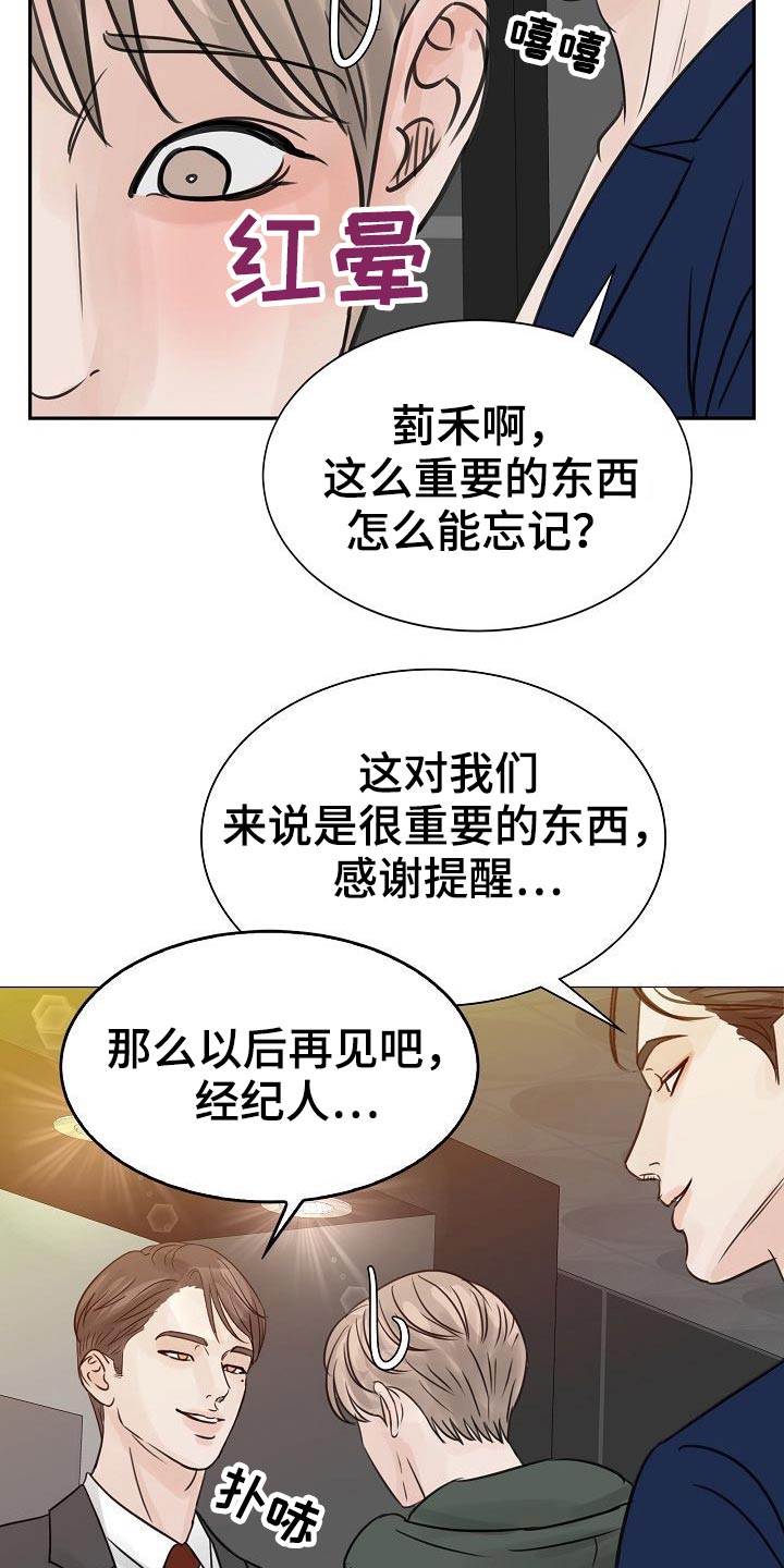 第44章：不怀好意21