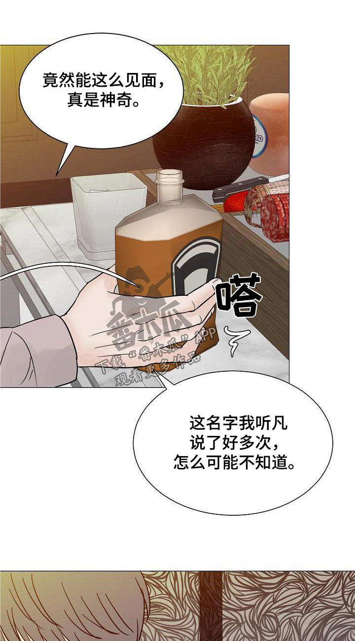 第71章：熟客【第一季完结】0