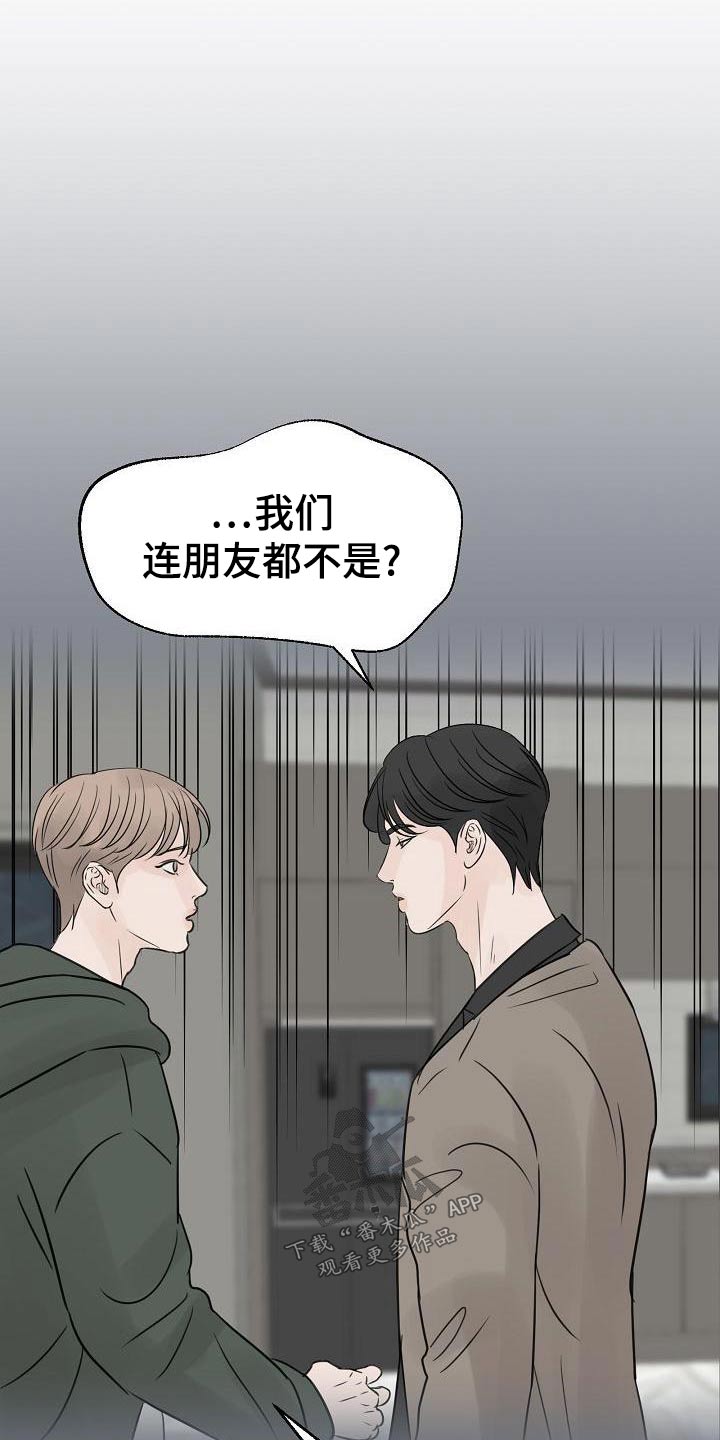 第53章：单相思12