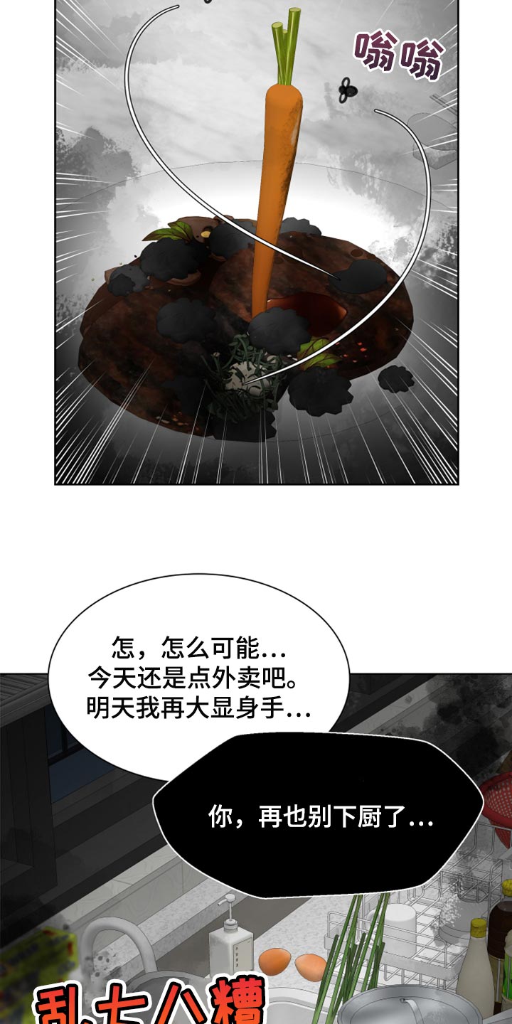 第25章：不要再照顾我了2