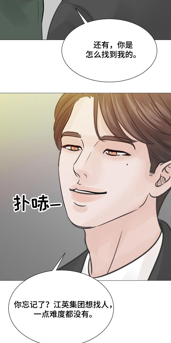 第43章：碰见1