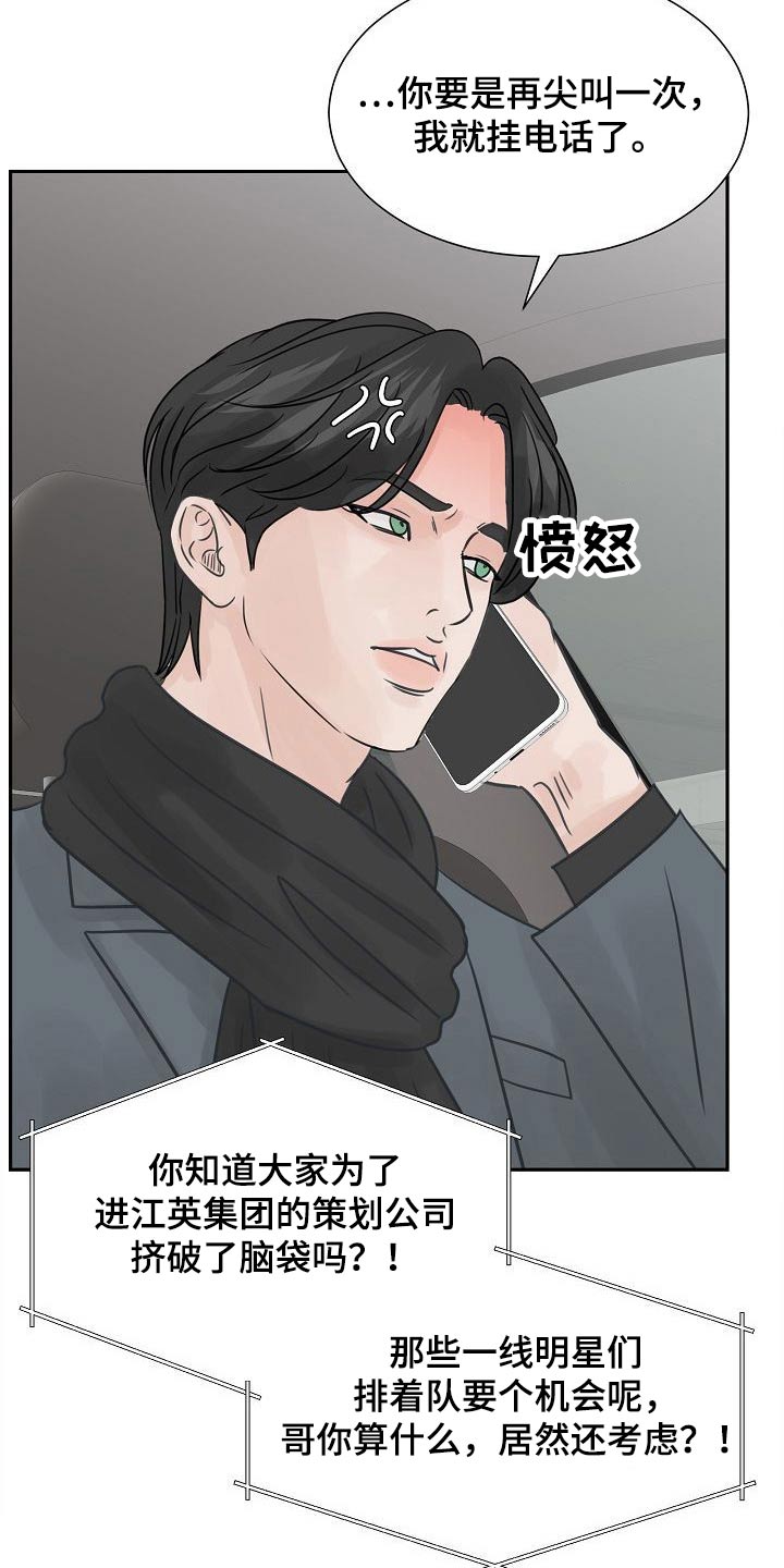 第36章：考虑一下17