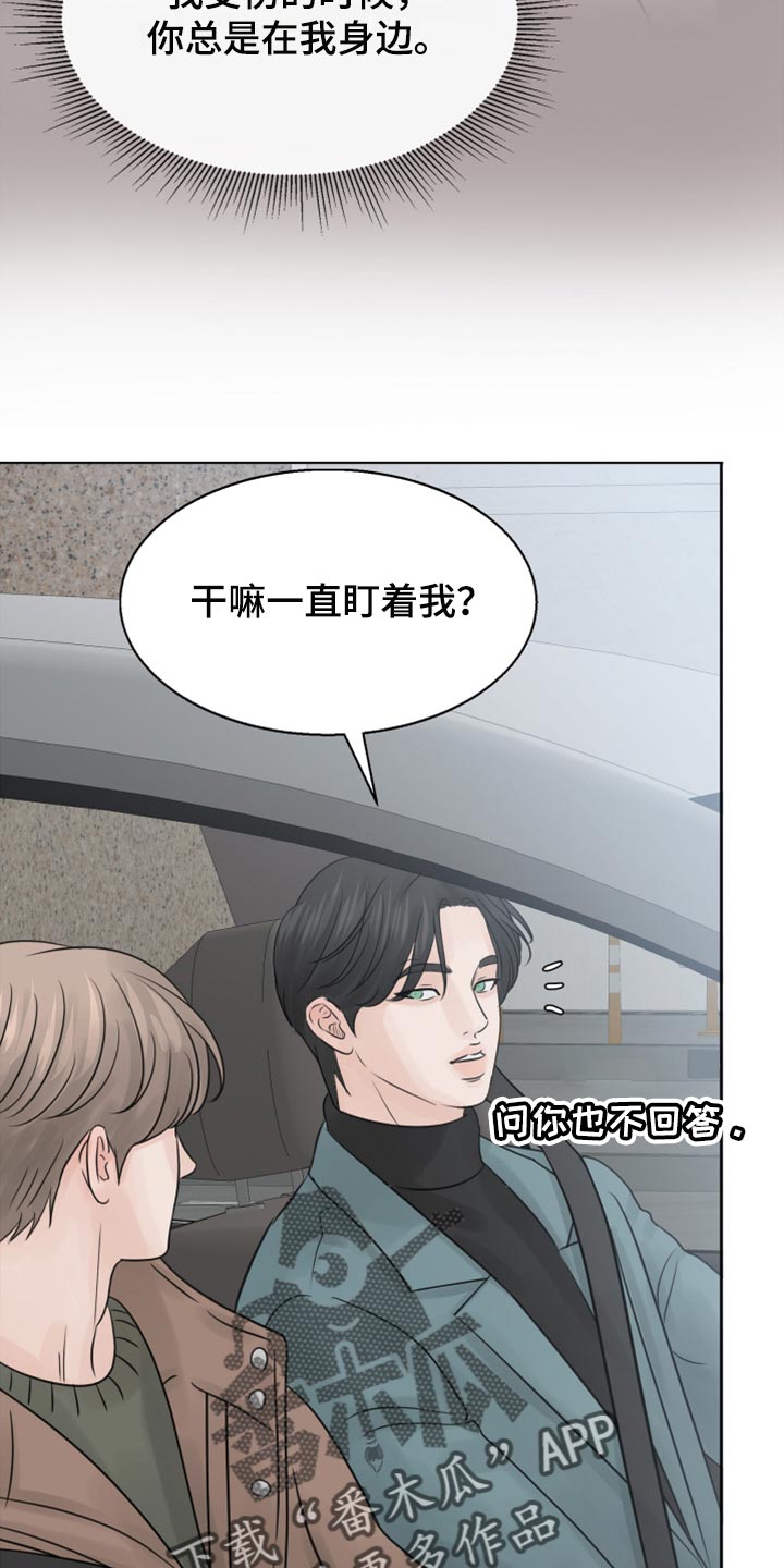 第27章：恐慌7