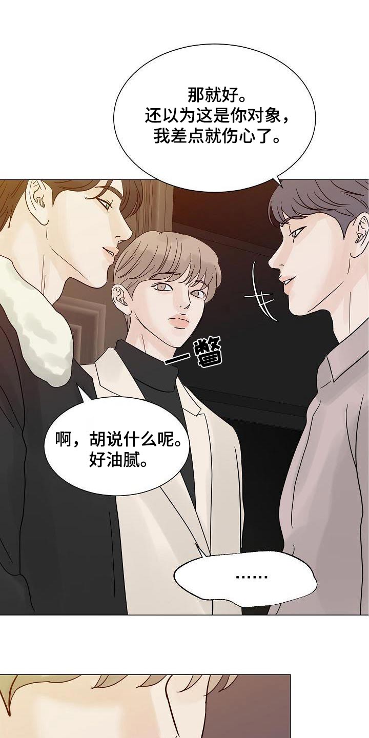 第70章：酒吧20