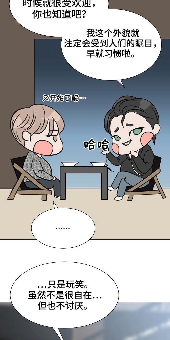 第45章：是你6