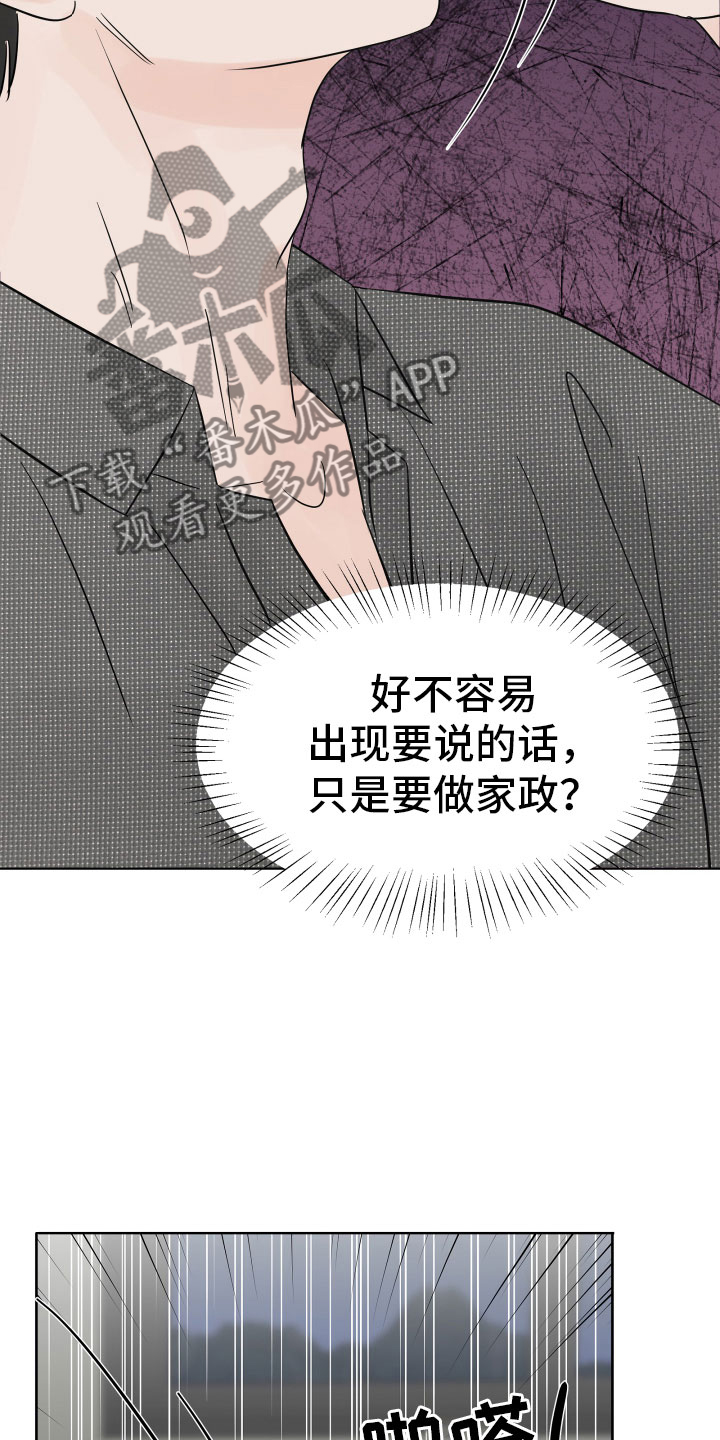 第5章：入住条件16