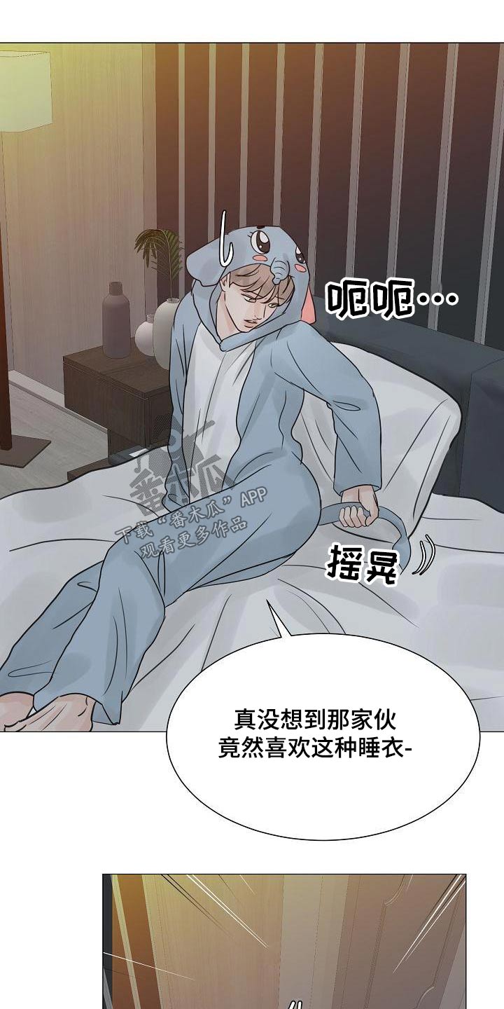 第61章：睡衣19