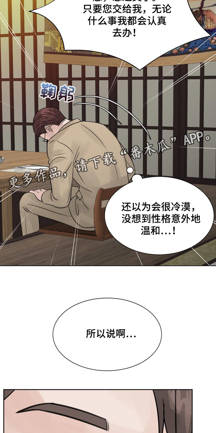 第28章：我想回家休息25
