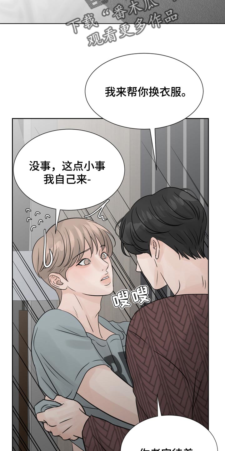 第25章：不要再照顾我了7