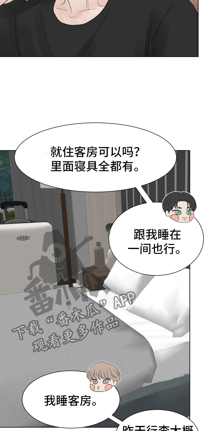 第10章：我会抓住你4