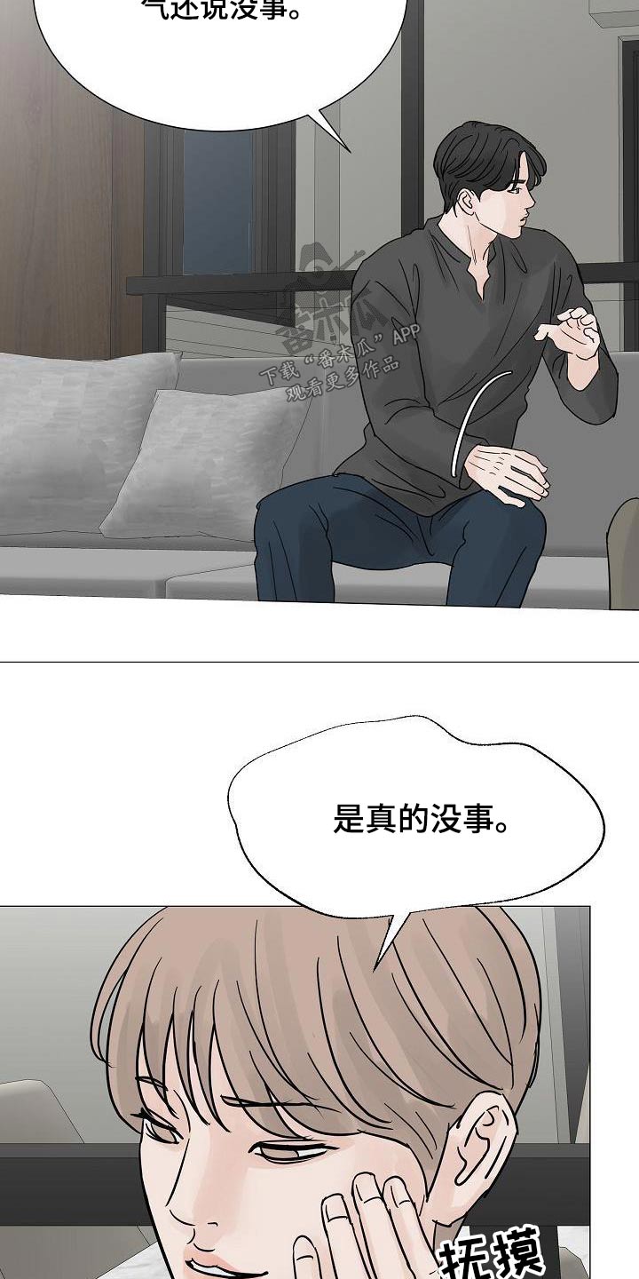 第69章：不对劲9