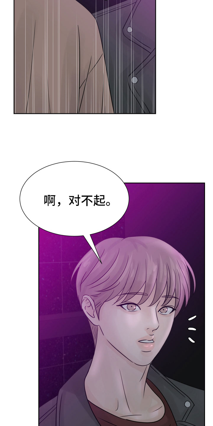 第16章：醉酒的消息21