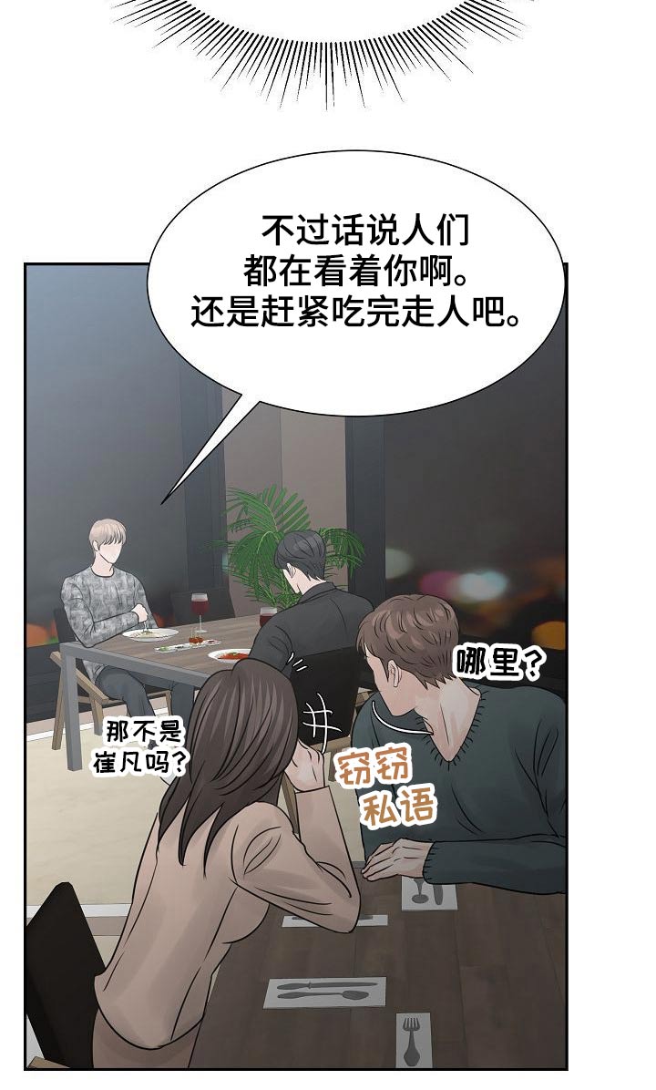 第44章：不怀好意29