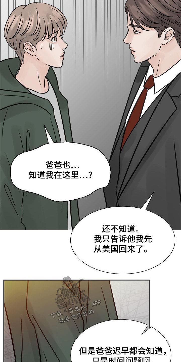 第43章：碰见9