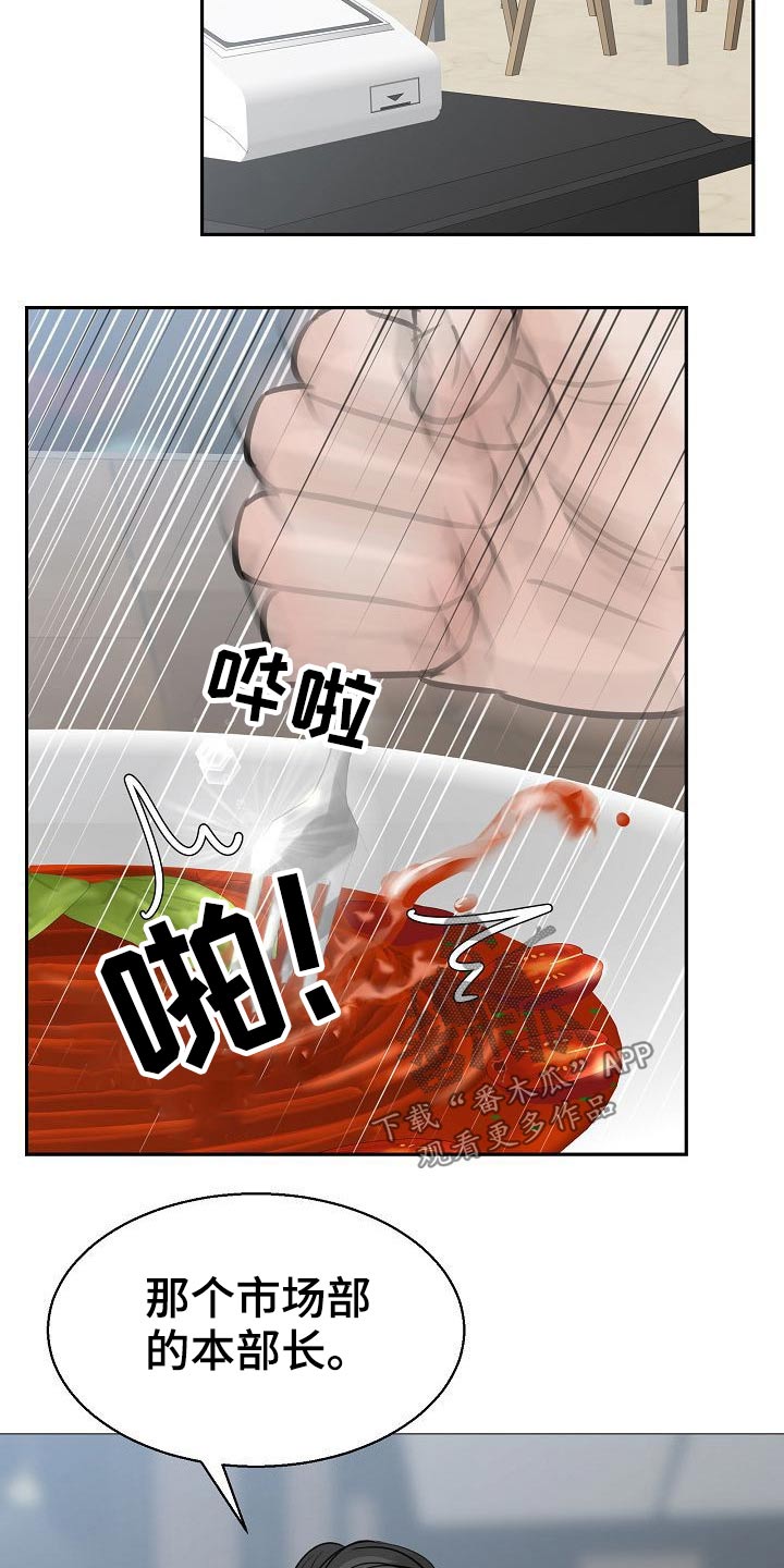 第44章：不怀好意23