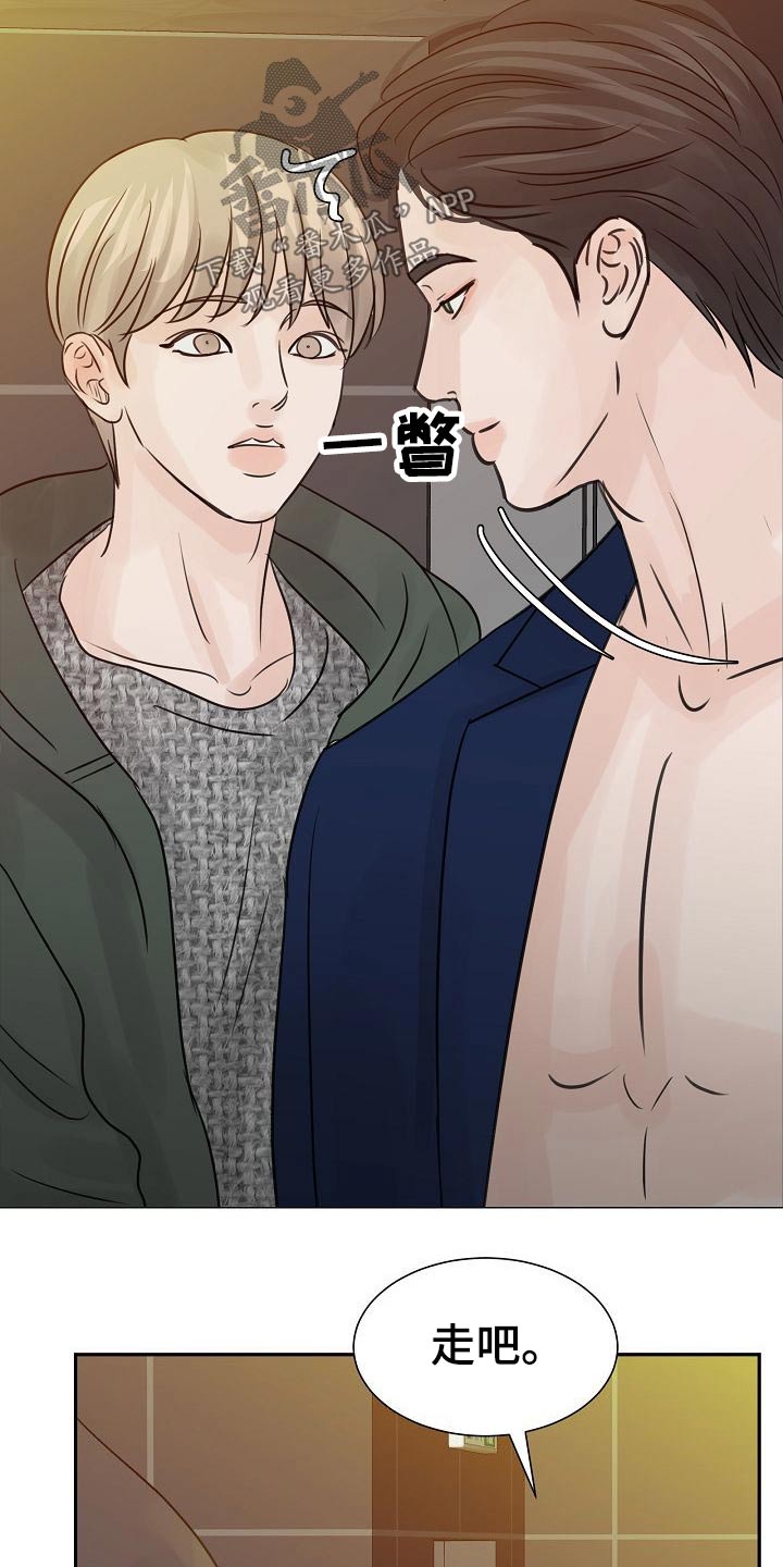 第44章：不怀好意16