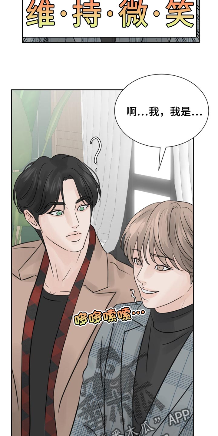 第22章：感觉好成熟16
